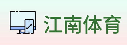 江南体育 logo